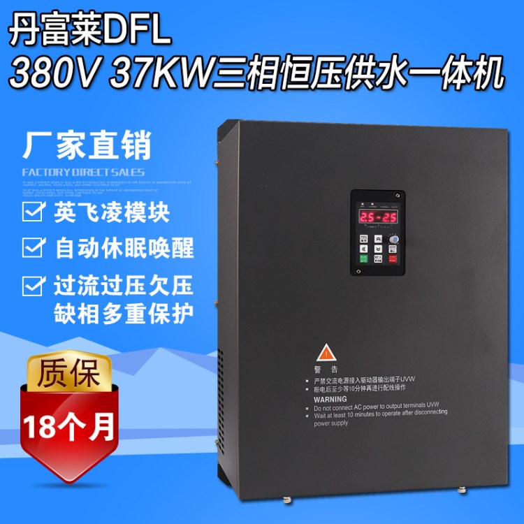 380V 37KW三相水泵恒压供水变频器 一拖一恒压供水系统一体机