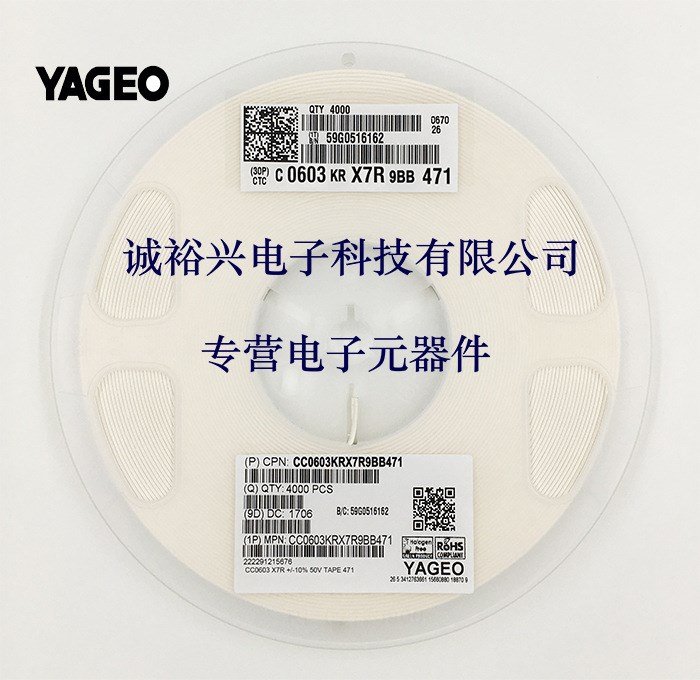 國巨貼片電容CC0603KRX7R9BB471 0603X7R471K50V 470PF