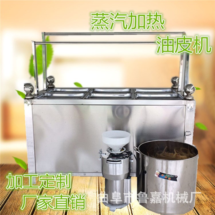 暢銷江蘇連云港的腐竹油皮機 智能控溫 酒店腐竹油皮機 誠信經(jīng)營