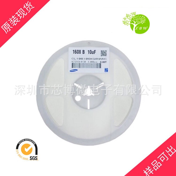 2017深圳現貨直銷補水儀專用三星陶瓷電容0603/102K 50V 環保