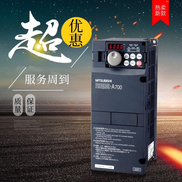 FR-A840-160K三菱变频器环保型销售FR-A840-04320-2-60变频调速器