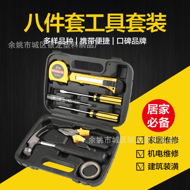9件套保險(xiǎn)車載家用五金工具手動(dòng)組合工具組套禮品工具箱套裝