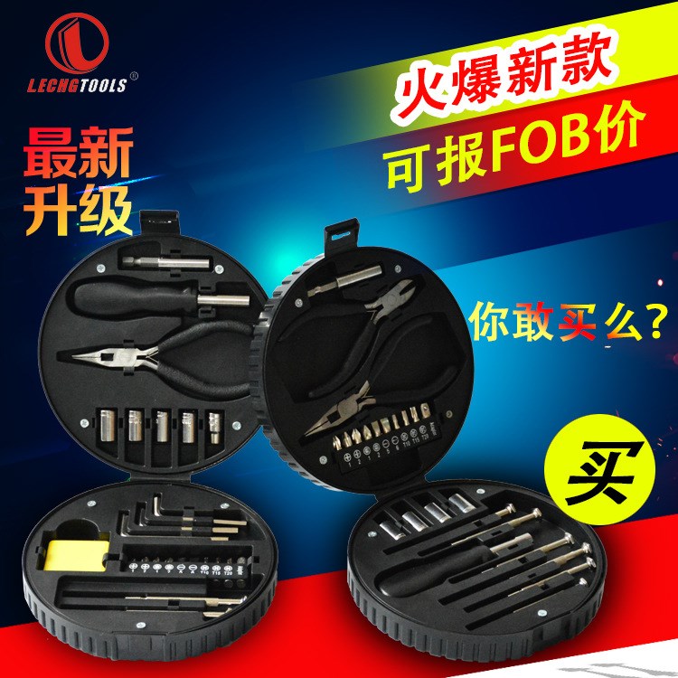 組合工具22件套裝家用木電五金支持一件代發(fā)汽車輪胎款手動(dòng)工具箱