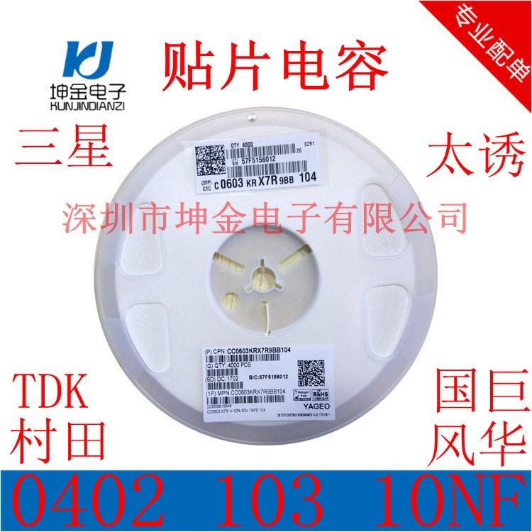 貼片電容 0402 103 10NF 50V 10% 全系列 長期現(xiàn)貨 0402 103K