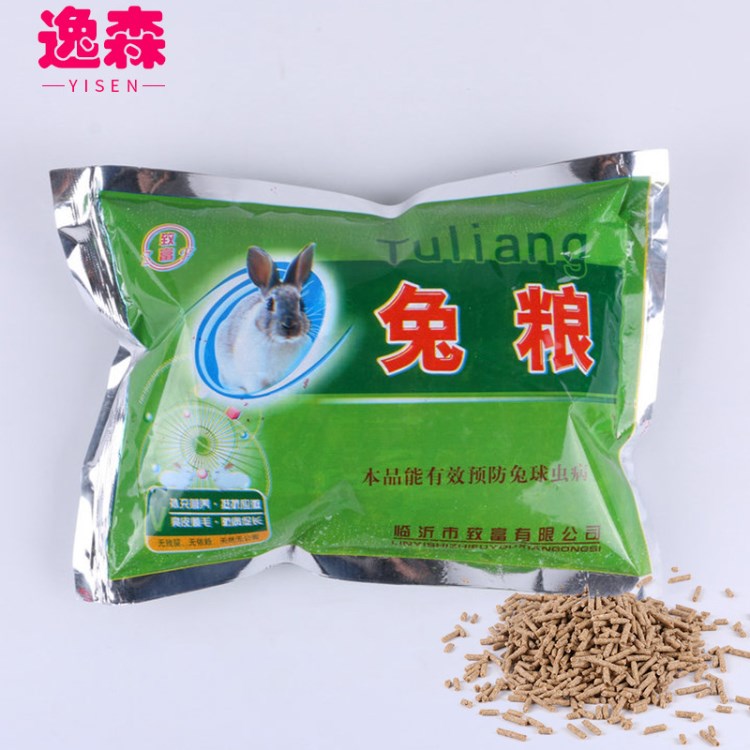 致富幼兔成年兔飼料 兔糧500g 垂耳兔子寵物糧食 寵物飼料批發