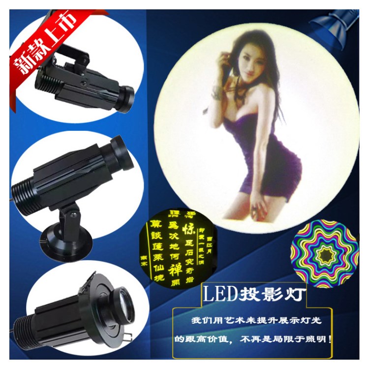 高清廣告燈LED投影燈定制LOGO/圖案 文字 動(dòng)植物 創(chuàng)意旋轉(zhuǎn)戶外燈