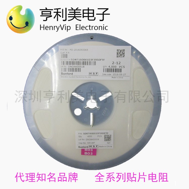 順絡熱敏電阻貼片SDNT1608X103F3950FTF  0603 1% 10K F 
