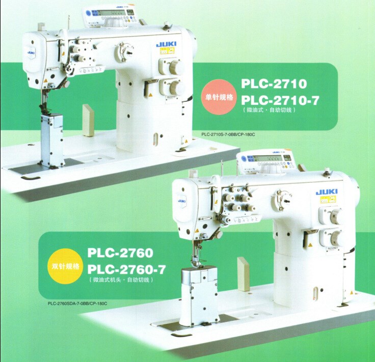 重機JUKI厚料機 PLC-2760電腦雙針高臺式平縫送布大旋梭縫紉機