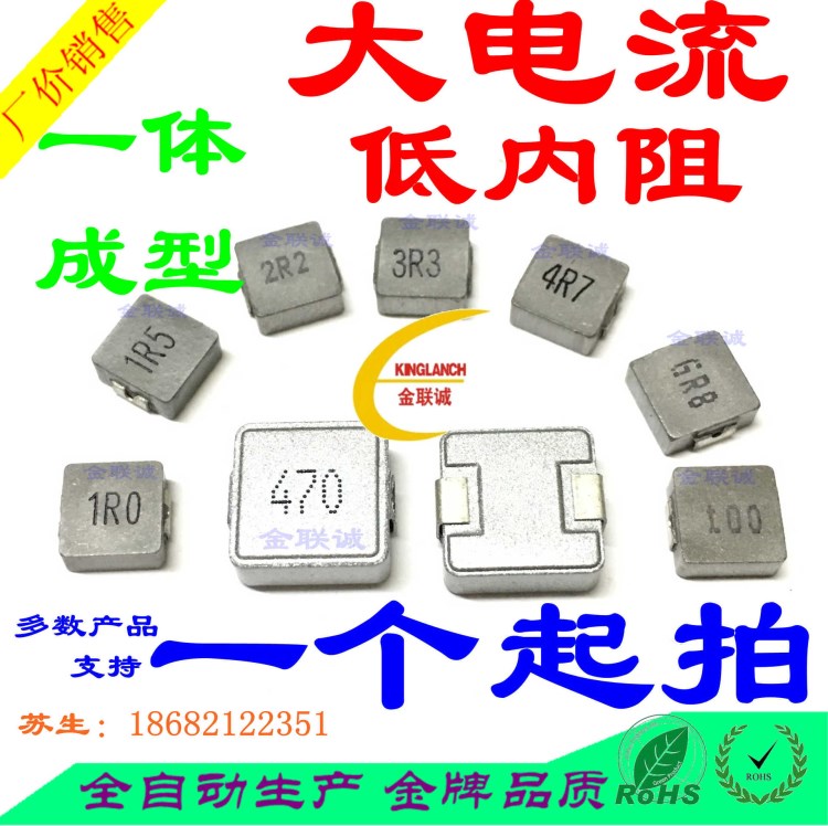 (0420)0402 10UH 印字100 尺寸4*4*2MM 一體成型大電流電感