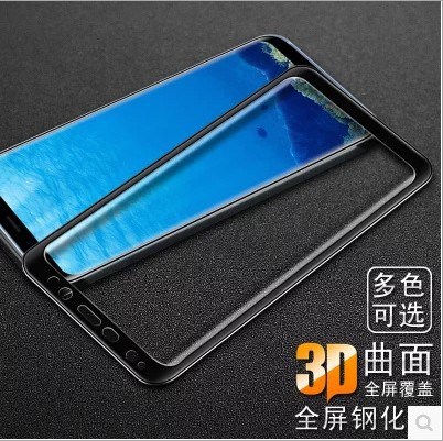 三星S8 Plus S8+ 手機(jī)3D曲面全屏幕覆蓋鋼化玻璃膜保護(hù)貼膜防摔膜