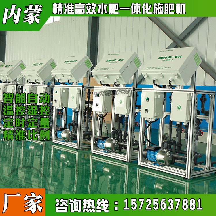 內(nèi)蒙電動施肥機器 使用簡單的灌溉水肥一體化設(shè)備溫控濕控價