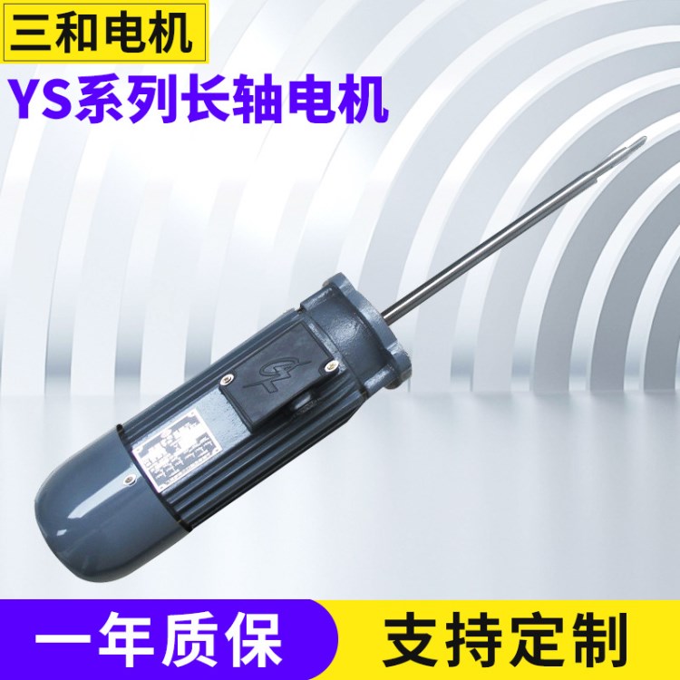 廠家供應(yīng)各種長軸電機(jī) 長軸YS8034/1100烘箱設(shè)備專用電機(jī)