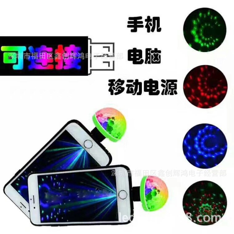 手機K歌寶音樂燈 聲控USB迷你舞臺燈 Disco Light水晶魔球LED家用