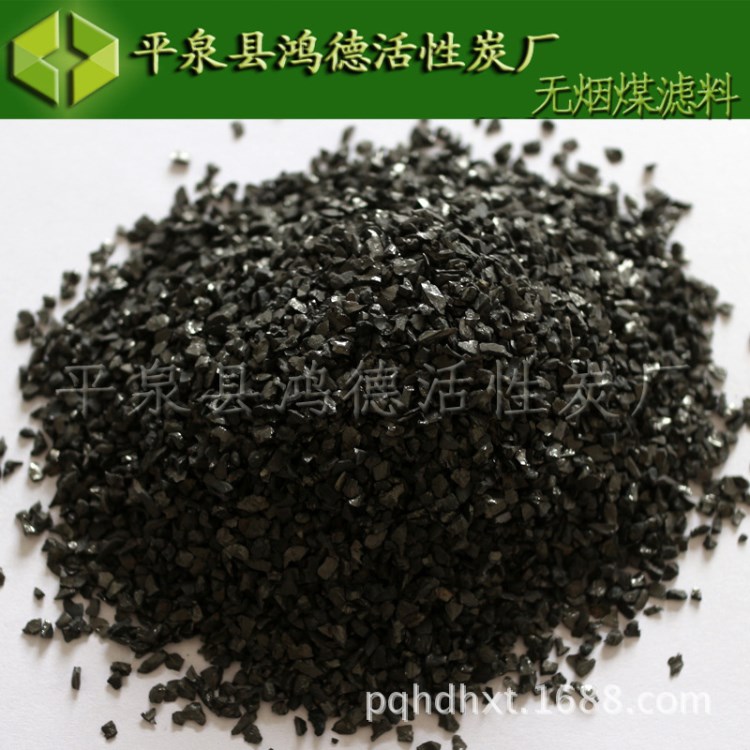 河北無煙煤濾料廠家｜水處理無煙煤濾料價格 樣品免費