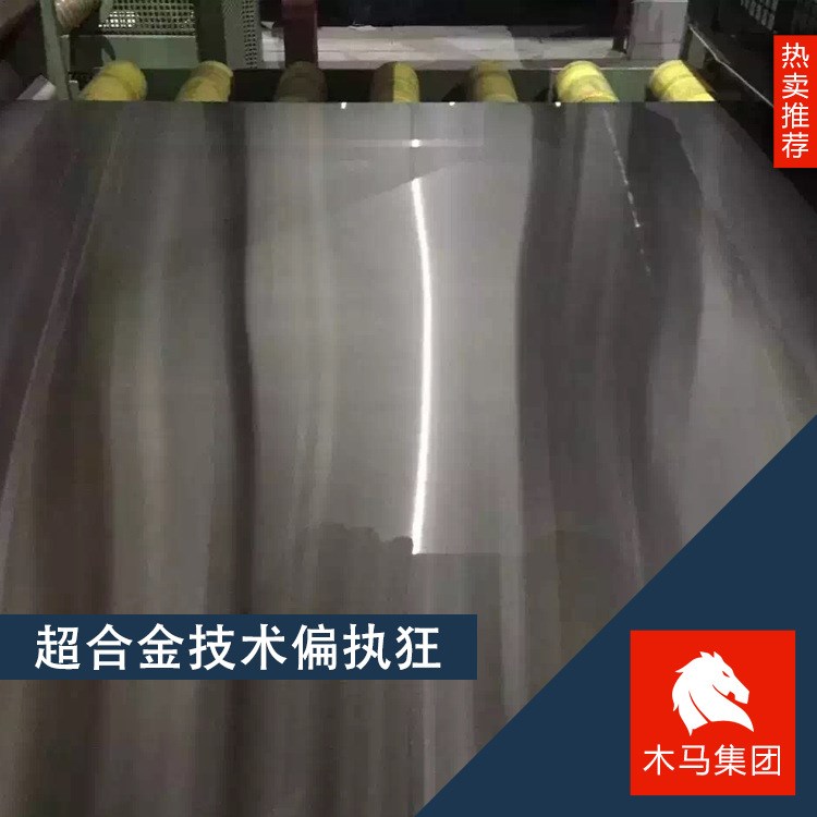 現(xiàn)貨供應1.4466尿素級奧氏體不銹鋼 規(guī)格 隨貨附帶質(zhì)保書