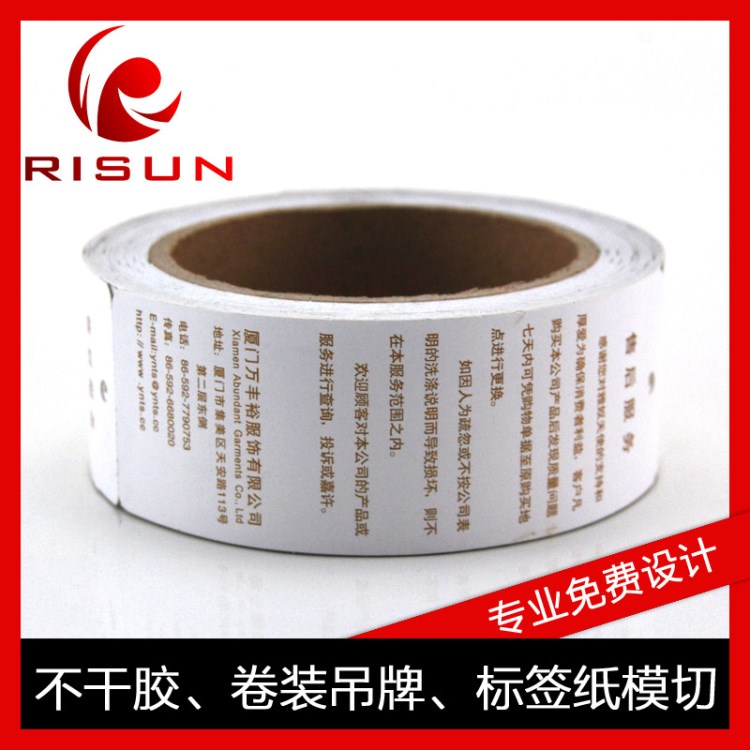 空白卷裝吊牌  卷裝可打印吊牌訂做印刷  條碼打印機打印吊牌