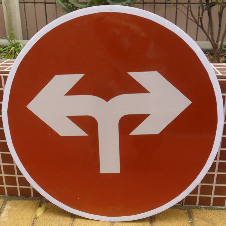 道路交通指示牌生產(chǎn)廠家批發(fā)左右轉(zhuǎn)彎道路指示牌可定做各種