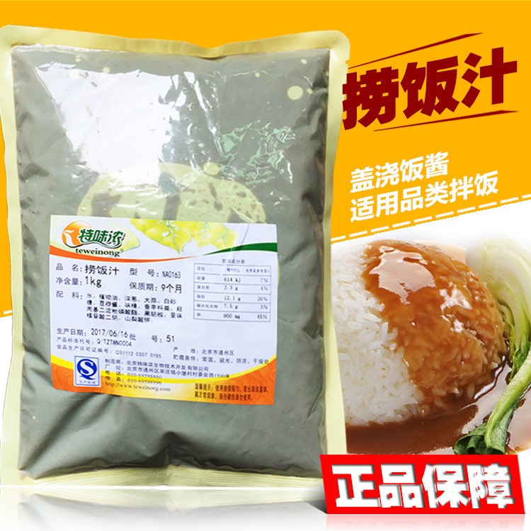 撈飯汁 1kg 特味濃 烤肉拌飯 即食石鍋拌飯醬 拌面醬下飯醬料