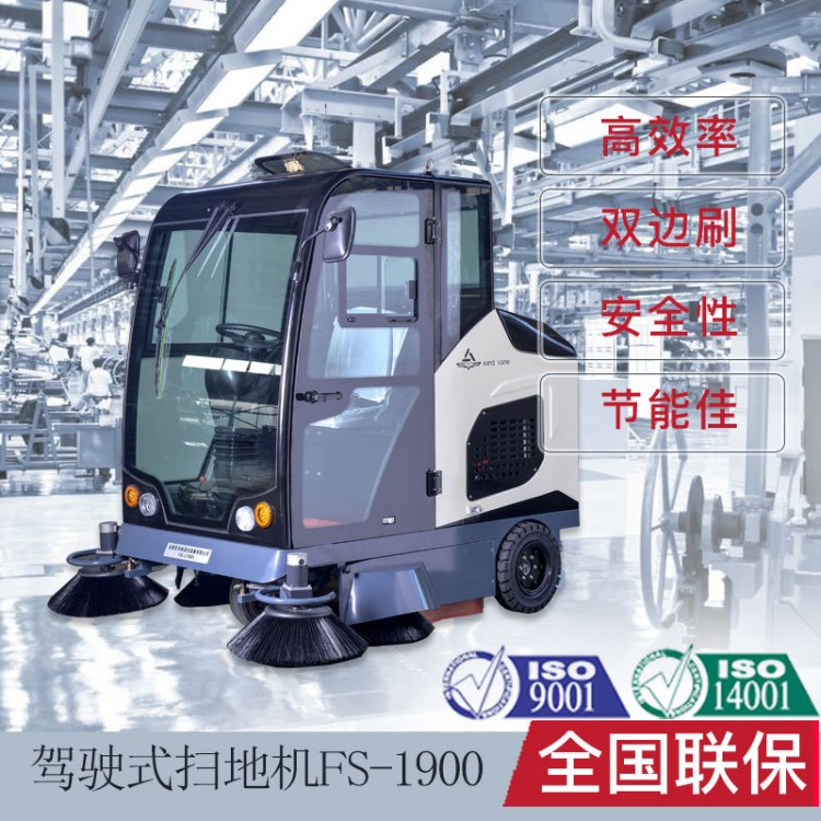 廠家直銷掃地車 快速清潔省時省力 大型駕駛式工廠掃地車