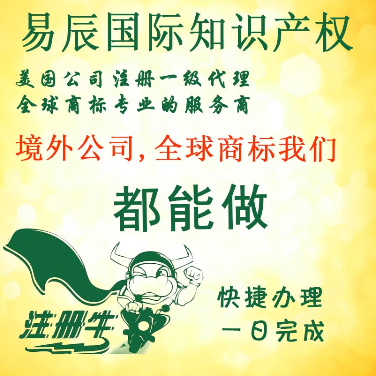 香港公司申請(qǐng)注冊(cè)/申請(qǐng)香港公司