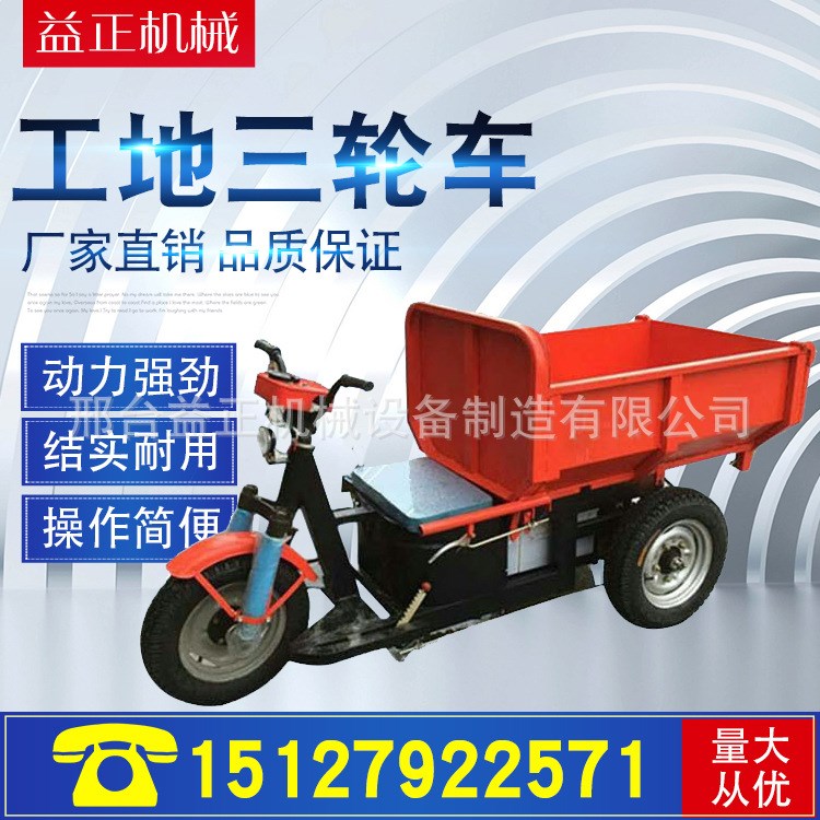 工地拉沙拉磚三輪車 小型工程自卸車 養(yǎng)殖場拉糞車 加寬車身