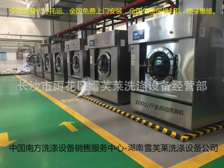湖南長(zhǎng)沙雪芙萊工業(yè)洗衣機(jī)100公斤全自動(dòng) 工業(yè)洗衣機(jī)賓館酒店醫(yī)院