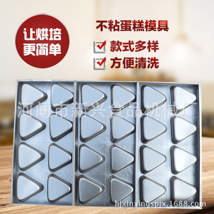 產(chǎn)品36孔金三角形狀蛋糕模具 方便清洗不粘