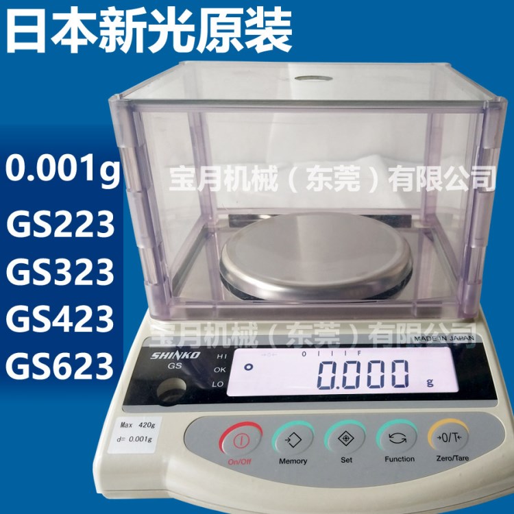 電子天平0.01g日本新光GS6202原裝珠寶秤精密電子天平0.1g0.001g