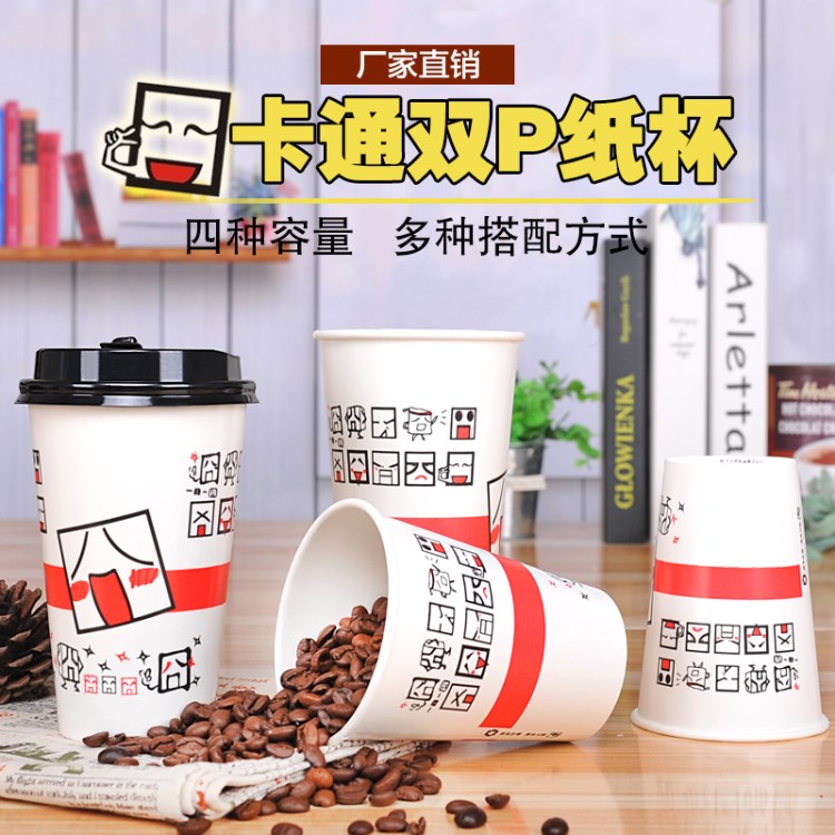 囧圖案一次性杯子雙PE珍珠奶茶杯果汁冷熱飲紙杯1000個(gè)定制logo