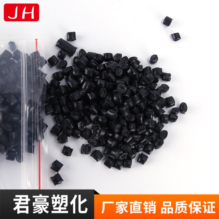 現(xiàn)貨供應(yīng) 黑色阻燃PP塑料顆粒 有滴阻燃PP601 阻燃黑色PP料