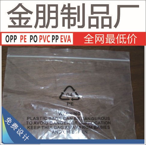 廠家承接各種 雙層pe穿繩袋  彩色異形pe袋