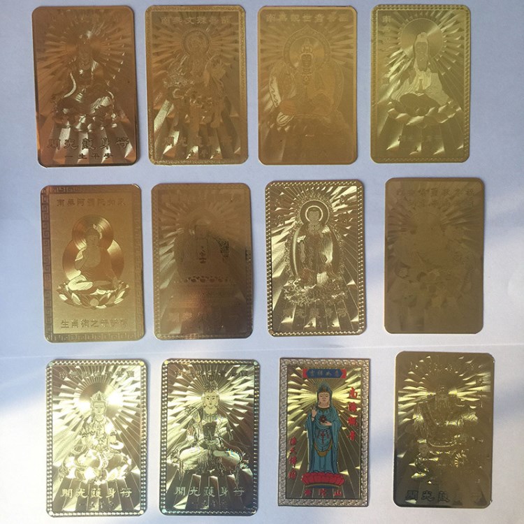 供應vip卡定做 腐蝕片 金屬名片定制 會員卡定做佛卡 觀音護身符