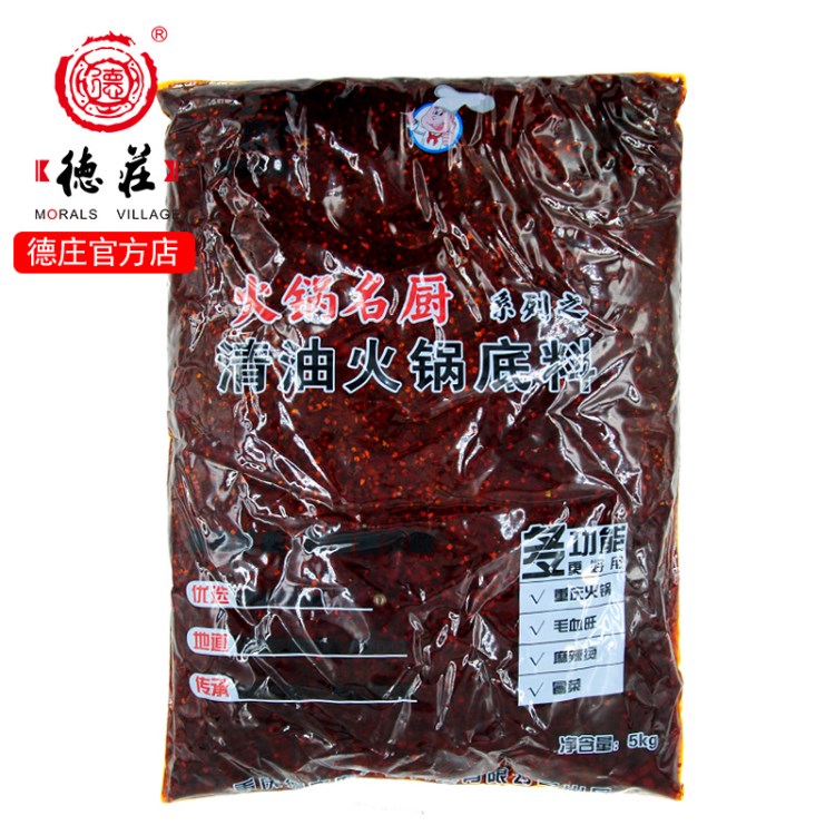 厂家直销【新派餐饮装清油底料5kg*5包】开店调味 调料代加工贴牌