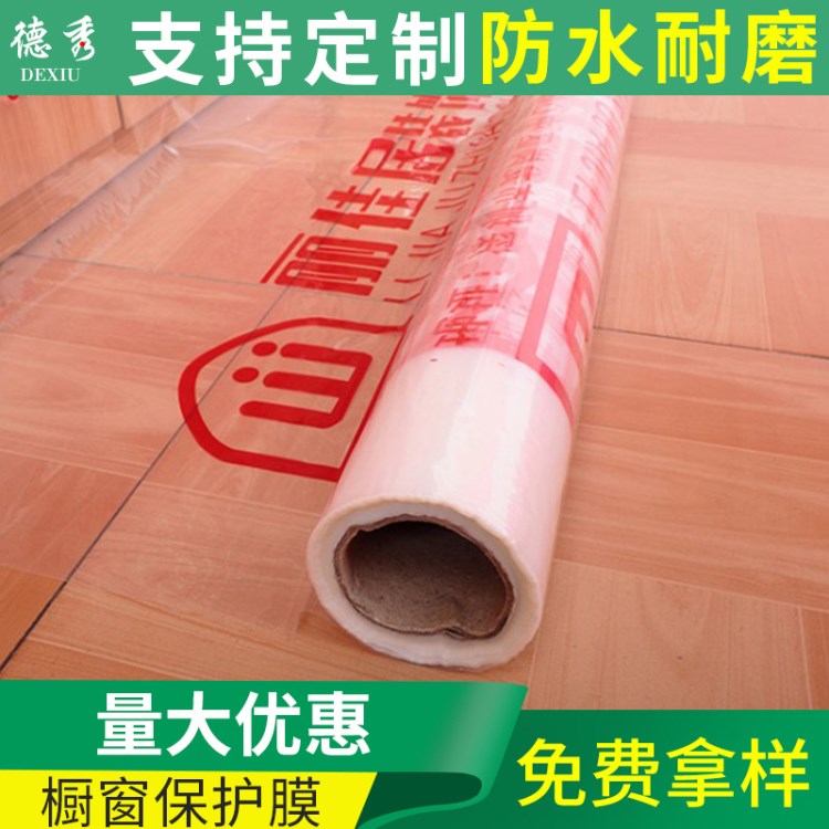 噴漆遮蔽膜保護PE膜家具櫥窗裝修遮蔽膜