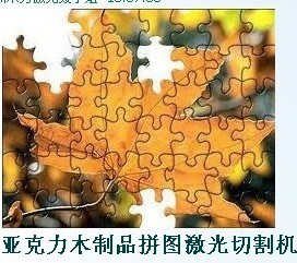 上海佛山，汕頭浙江，常州深圳金華亞克力導光板工藝品激光切割機