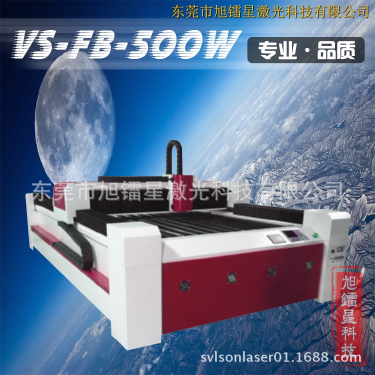 不銹鋼材料碳鋼1325珠三角金屬合金鋼彈簧鋼鋁合金 銅 激光切割機