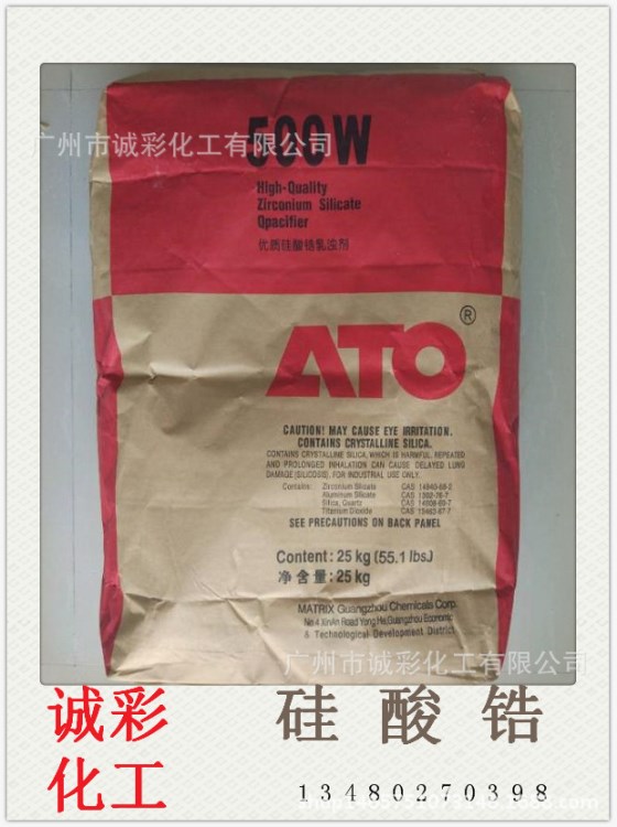 批發供應價廉的乳濁劑硅酸鋯