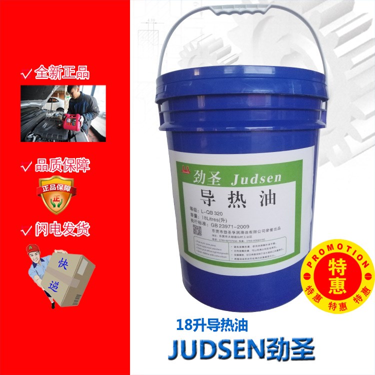 高溫導(dǎo)熱油 有機(jī)熱載體雙層鍋加熱油 熱傳導(dǎo)油 空壓機(jī)油