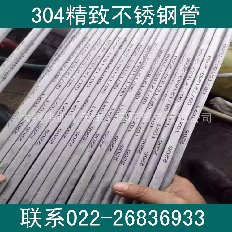 石油運(yùn)輸管道不銹鋼無縫管不銹管食品設(shè)備用不銹管供水不銹鋼管