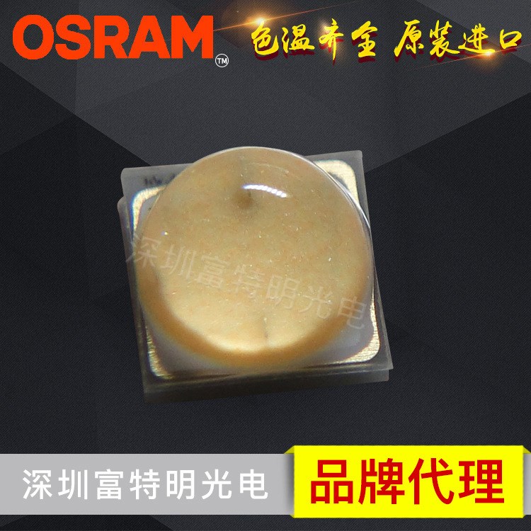 大功率燈珠cssrm2歐司朗osram3030led貼片光源歐斯朗led燈珠3W5W