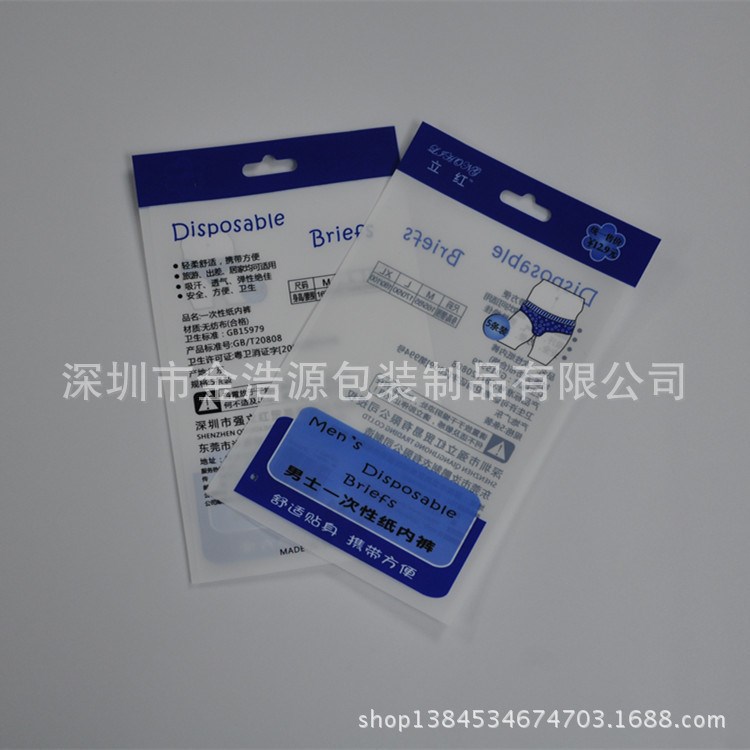 復合膠袋廠生產供應一次性內褲包裝袋 吊卡袋 服裝包裝袋