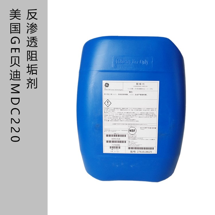 廠家代理 貝迪GE MDC220 反滲透阻垢劑 殺菌劑 飲料行業阻垢劑
