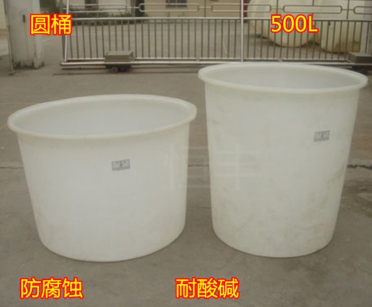 恒豐 廠家直銷食品級(jí)圓桶大口圓桶塑膠圓桶500L圓桶 鹽桶 水桶