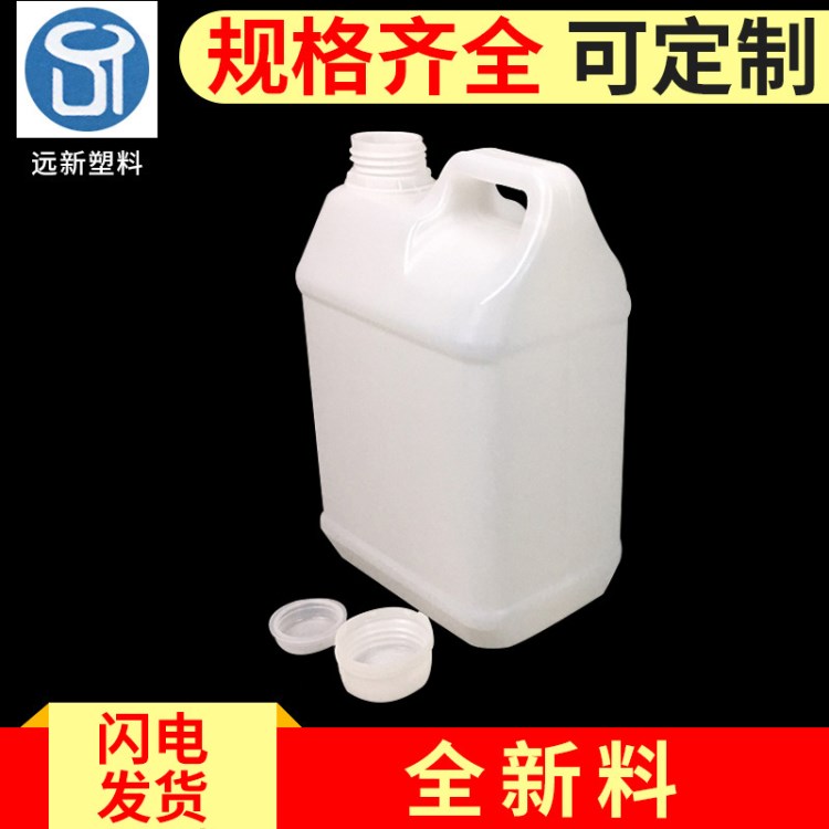 遠(yuǎn)新吹塑2.5L塑料瓶2.5KG塑料瓶2.5公斤扁形小口塑料桶廠家批發(fā)