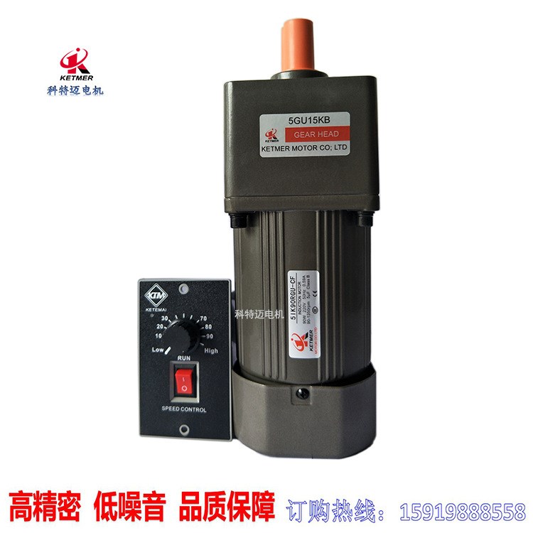 番禺現(xiàn)貨銷售 科特邁 90W 調(diào)速電機(jī) 剎車 轉(zhuǎn)角 直角 中空馬達(dá)