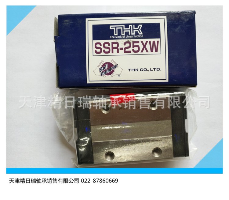 SSR25XW THK直線導(dǎo)軌25 THK線性滑軌滑塊 THK機(jī)床導(dǎo)軌 絲杠導(dǎo)軌