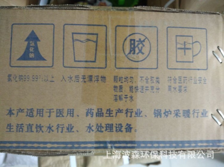 上海醫(yī)用軟化鹽，醫(yī)用軟化鹽批發(fā)，血透室專用軟化鹽，樹脂還原劑