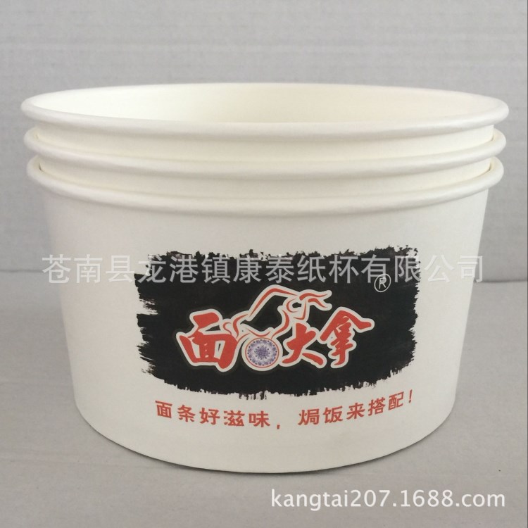 廠家批發(fā) 定制一次性 臭豆腐 襄陽牛肉面 紙碗 帶塑料蓋子