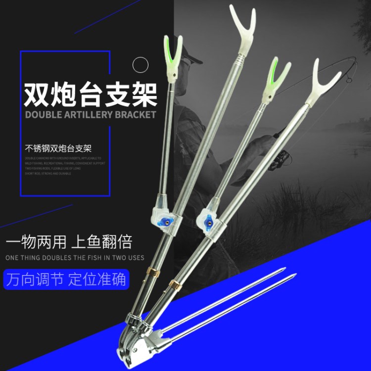 迈森渔具 双炮台2.1米鱼竿支架万向调节钓鱼炮台架杆2.4米双支架