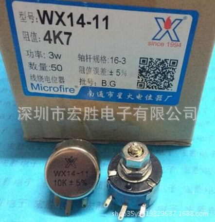 單圈線繞電位器 WX14-11 3W 10K4K7 2K2 1K 20K 100歐 帶鎖頸
